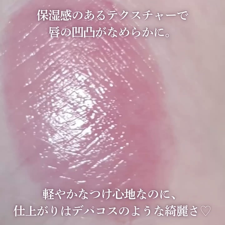 La Belle Rose Plumping Lip Tint/Dinto/口紅の動画クチコミ4つ目
