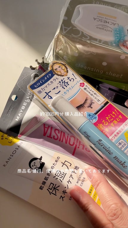 ヒロインメイクSP スピーディーマスカラリムーバー/ヒロインメイク/ポイントメイクリムーバーを使ったクチコミ(1枚目)