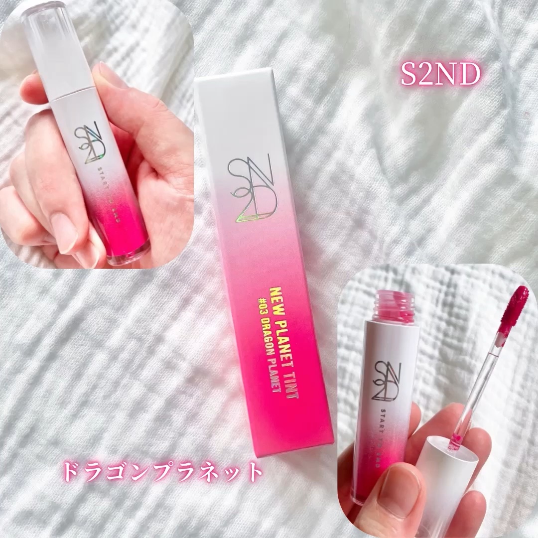 ニュープラネットティント/S2ND/リップティントの動画クチコミ1つ目