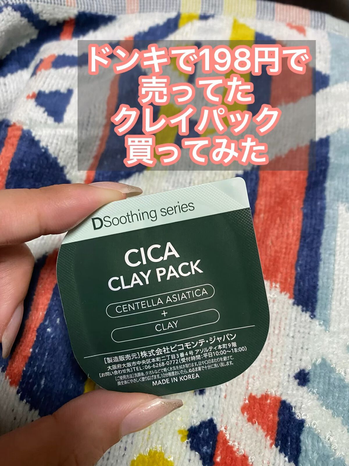 を使ったクチコミ（1枚目）