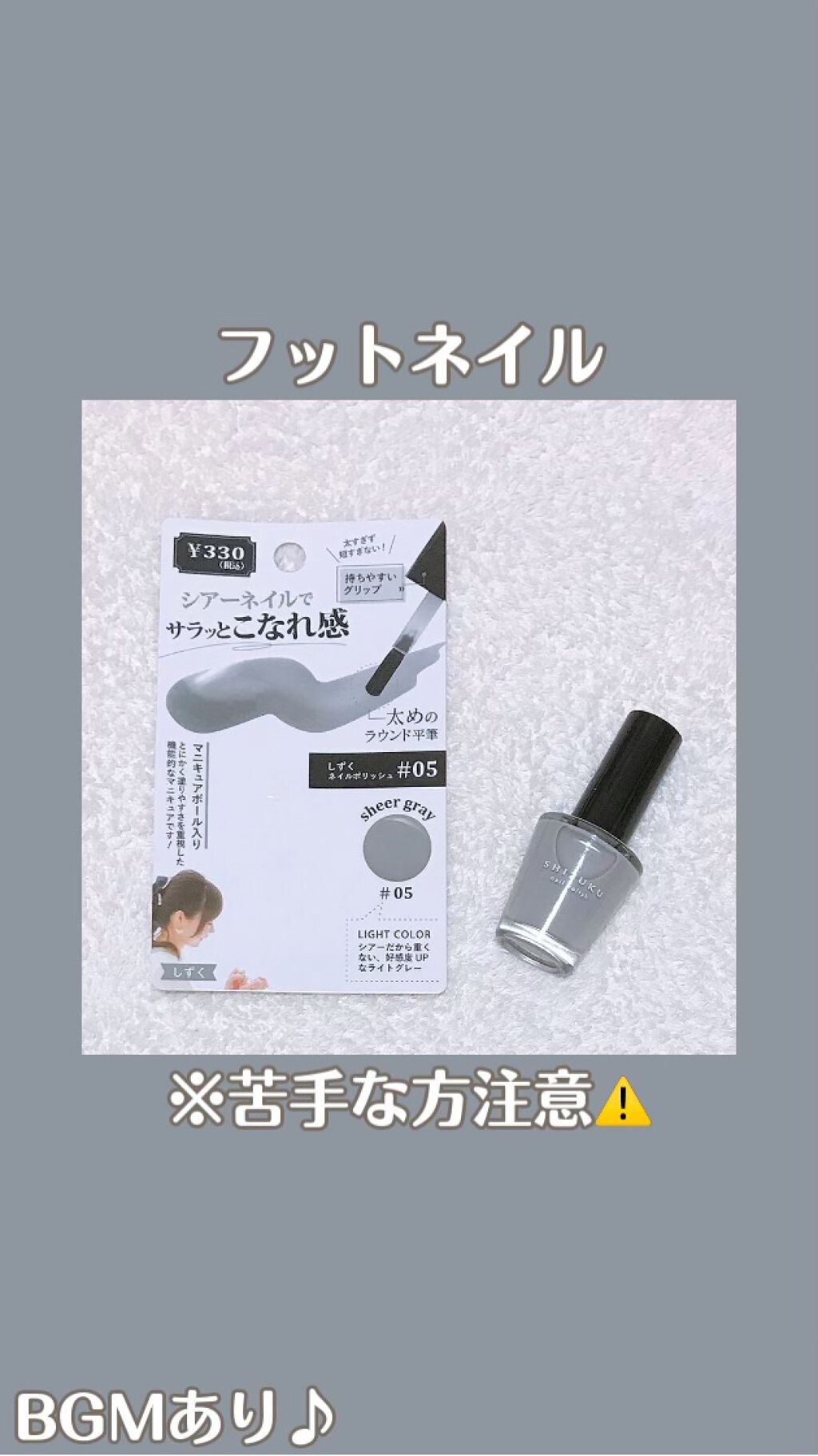 しずく ネイルポリッシュ/キャンドゥ/マニキュアを使ったクチコミ（1枚目）