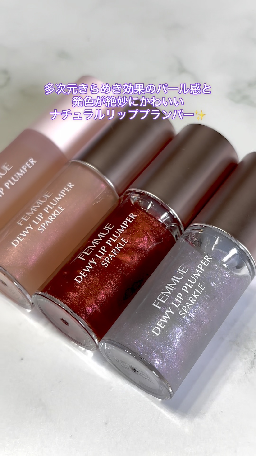 デューイー リッププランパー スパークル ピオニー/FEMMUE/リッププランパーを使ったクチコミ（1枚目）
