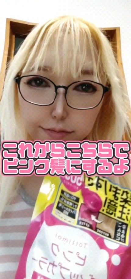 tottimo!ディップカラー/アイケイ/ヘアカラーの人気ショート動画