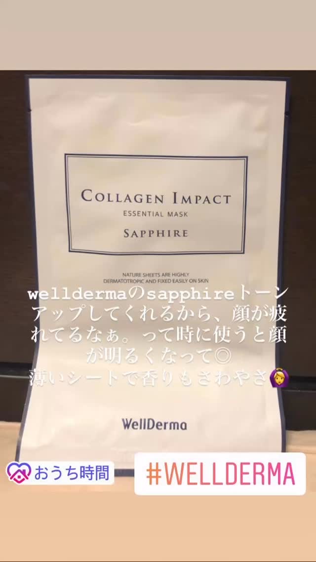 #welldarma
#コラーゲンインパクト
#韓国コスメ 
#韓国コスメ大好き
#韓国スキンケア 
#韓国スキンケア大好き
#乾燥シーズンの肌管理 