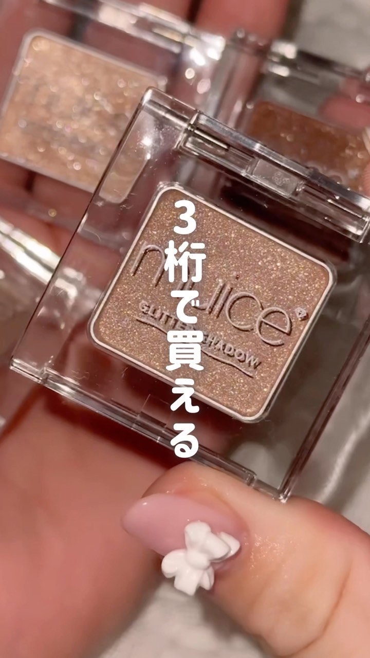 うるみオンアイズ/muice/単色アイシャドウの動画クチコミ4つ目