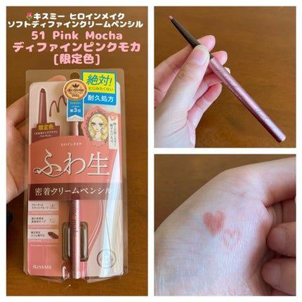 ソフトディファイン クリームペンシル/ヒロインメイク/ペンシルアイライナーの人気ショート動画
