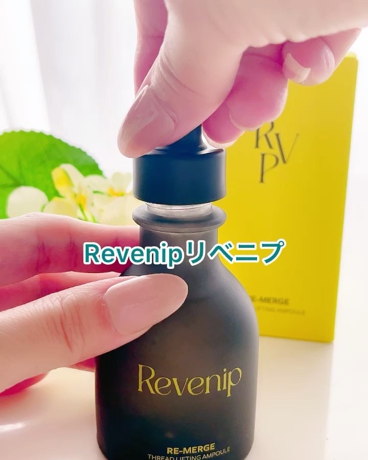 リマージ糸リフティングアンプル/REVENIP/美容液を使ったクチコミ（2枚目）