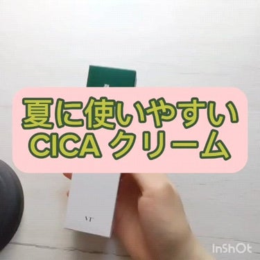 CICA クリーム/VT/フェイスクリームの人気ショート動画