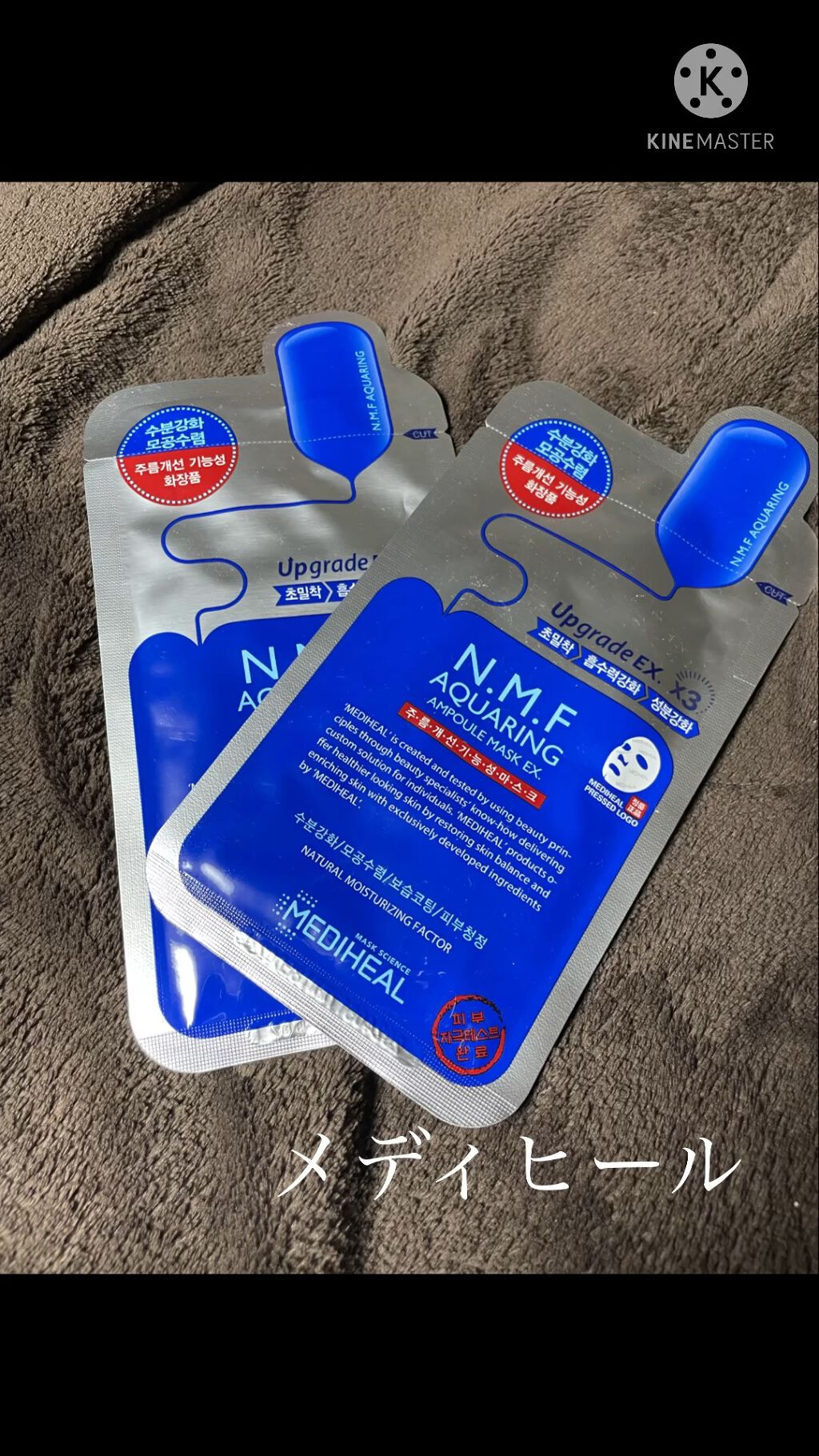 N.M.FアクアアンプルマスクJEX/MEDIHEAL/シートマスク・パックを使ったクチコミ（1枚目）