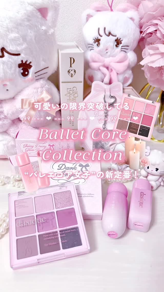 シルキーベールブラッシュ/dasique/リキッドチークの人気ショート動画