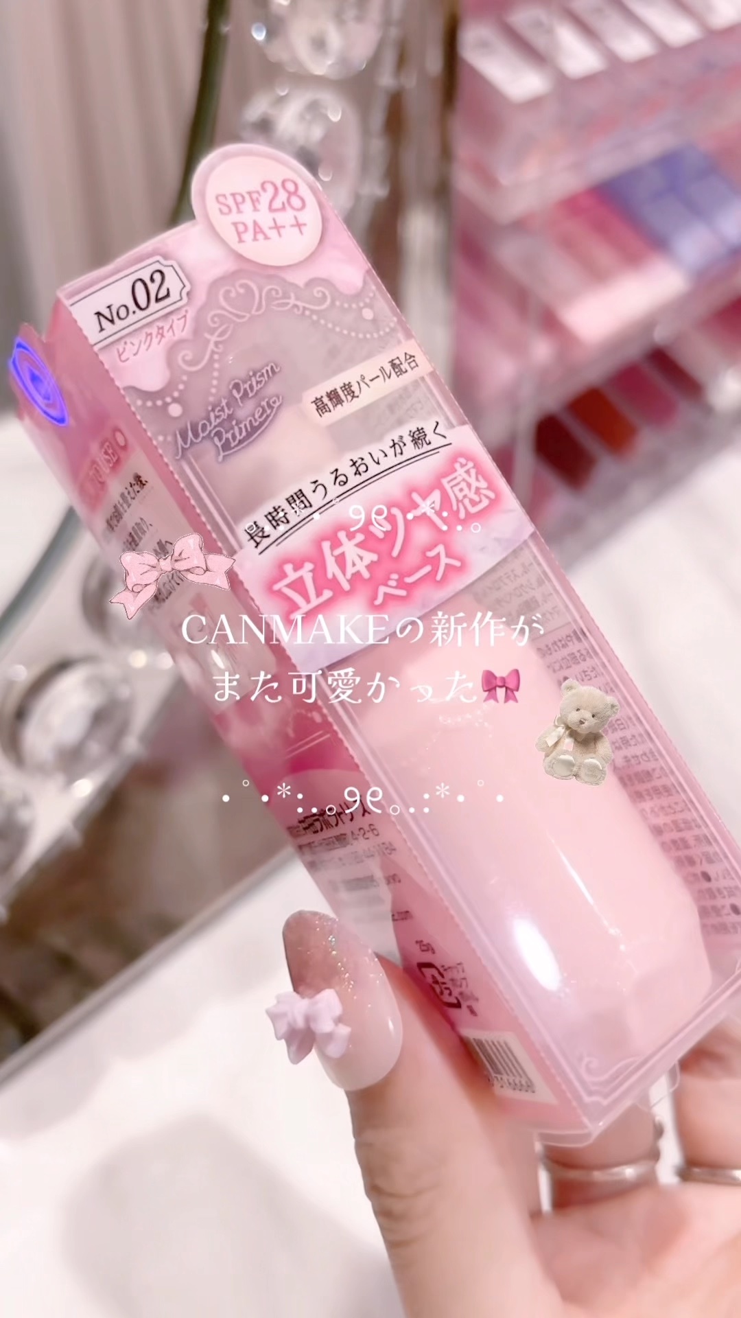 モイストプリズムプライマー/キャンメイク/化粧下地の人気ショート動画