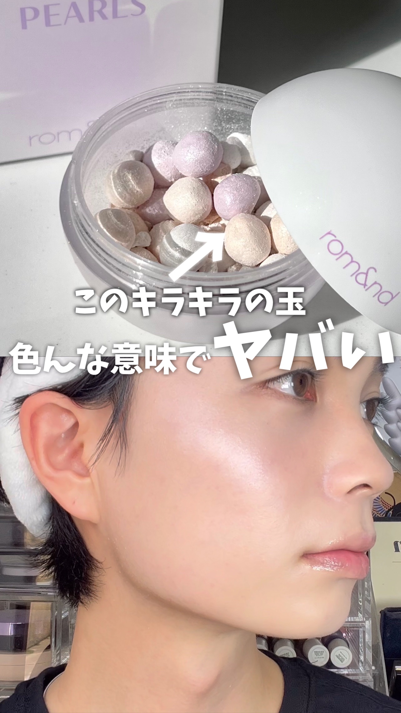 シアーパールパウダー/rom&nd/ルースパウダーの人気ショート動画