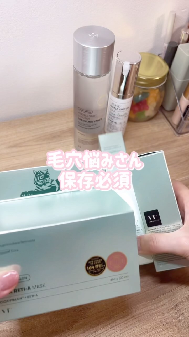 シカレチA マスク/VT/シートマスク・パックの人気ショート動画