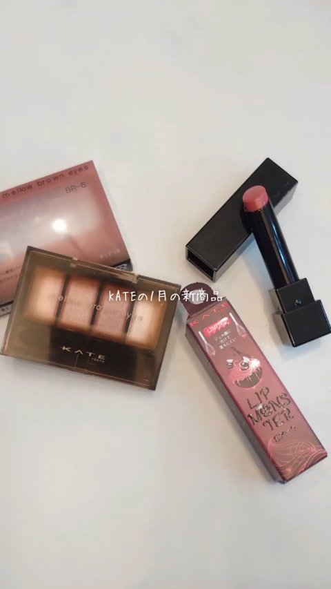 ケイト メロウブラウンアイズ/KATE/アイシャドウパレットの人気ショート動画