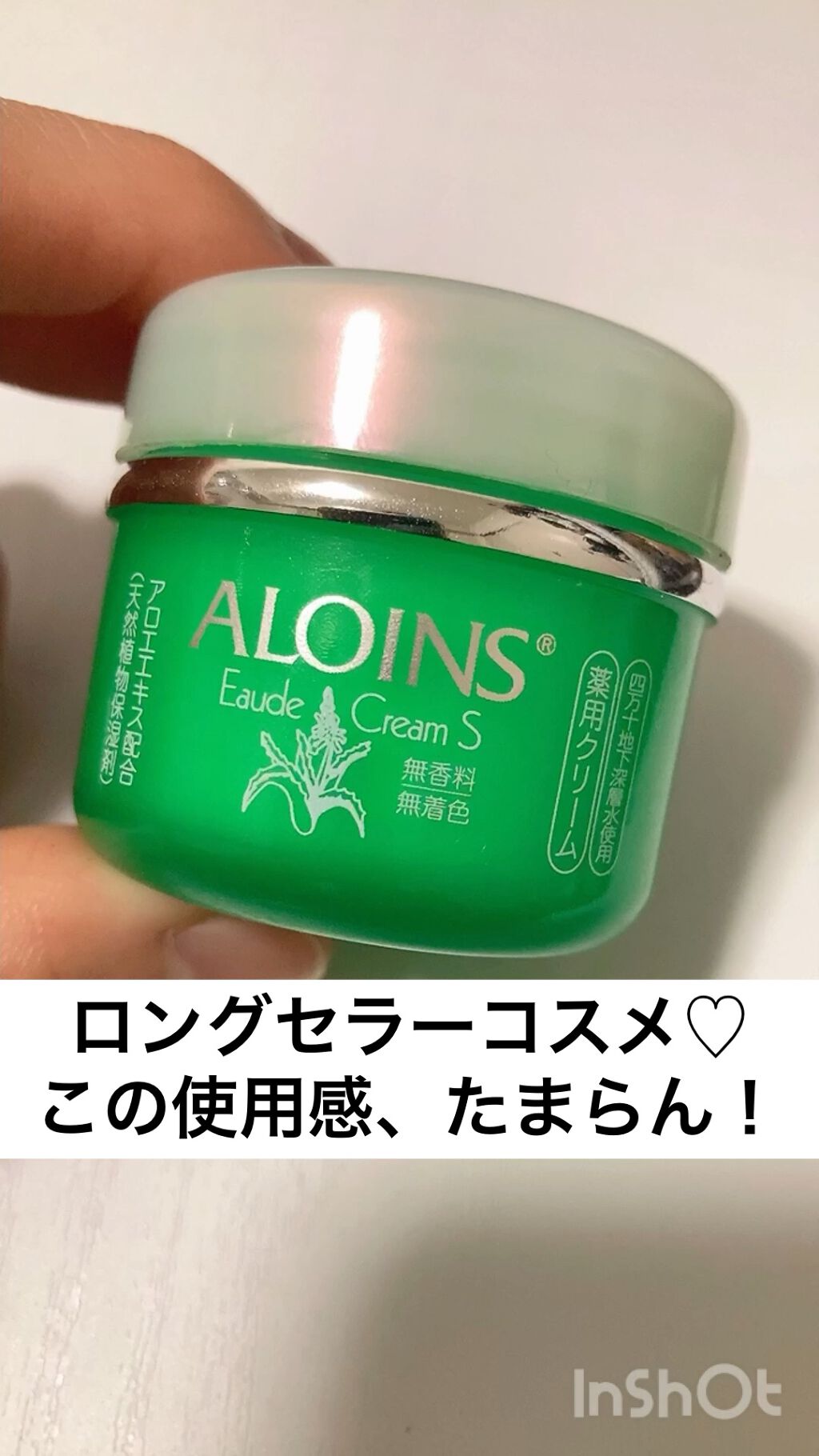 オーデクリームS/オーデ/ボディクリームの動画クチコミ1つ目