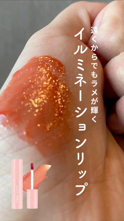 アピュー ジューシーパン スパークリングティント/A’pieu/口紅の人気ショート動画