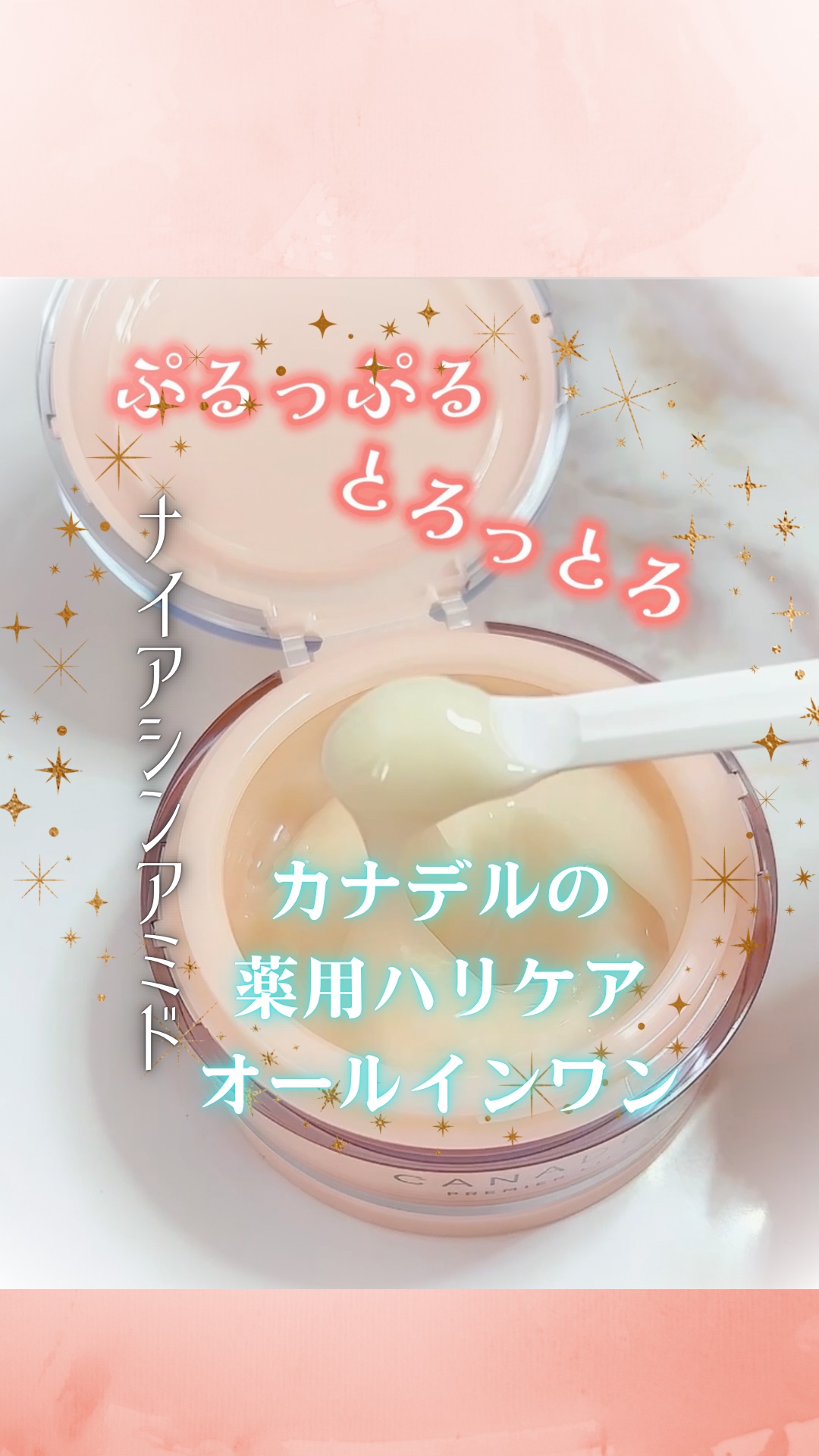 プレミアリフト/CANADEL/オールインワン化粧品を使ったクチコミ（1枚目）