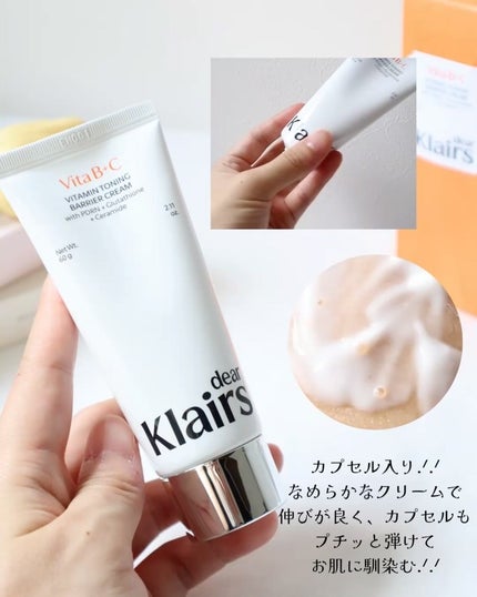 PDRN ビタグル バリアクリーム/Klairs/フェイスクリームを使ったクチコミ(2枚目)