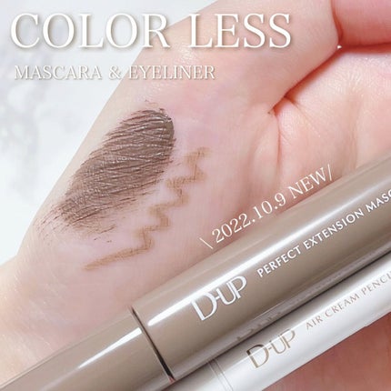 パーフェクトエクステンション マスカラ for カール/D-UP/マスカラの人気ショート動画