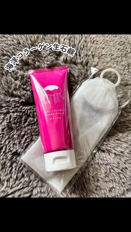 ジェリーコラーゲン オーシャンアジュール/インマイライフ/洗顔フォームを使ったクチコミ(1枚目)