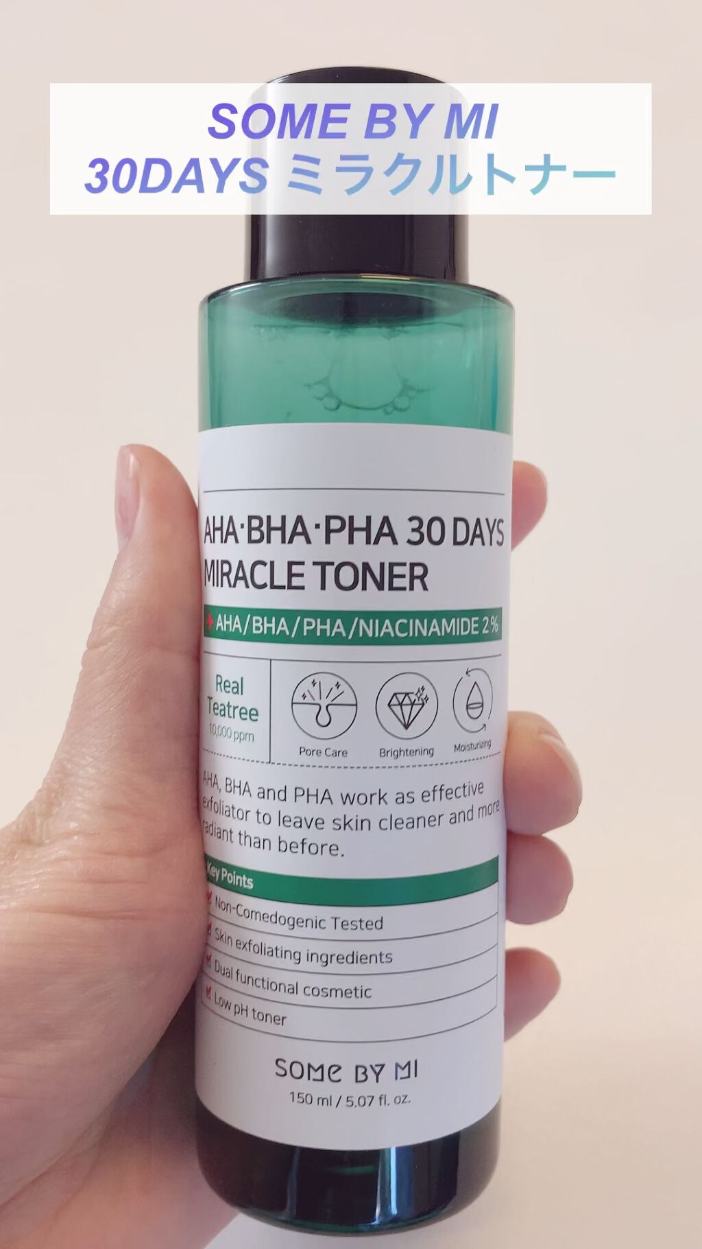 AHA·BHA·PHA 30デイズミラクルトナー/SOME BY MI/化粧水の人気ショート動画