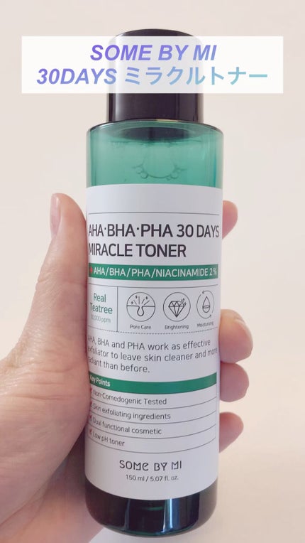 AHA·BHA·PHA 30デイズミラクルトナー/SOME BY MI/化粧水の人気ショート動画