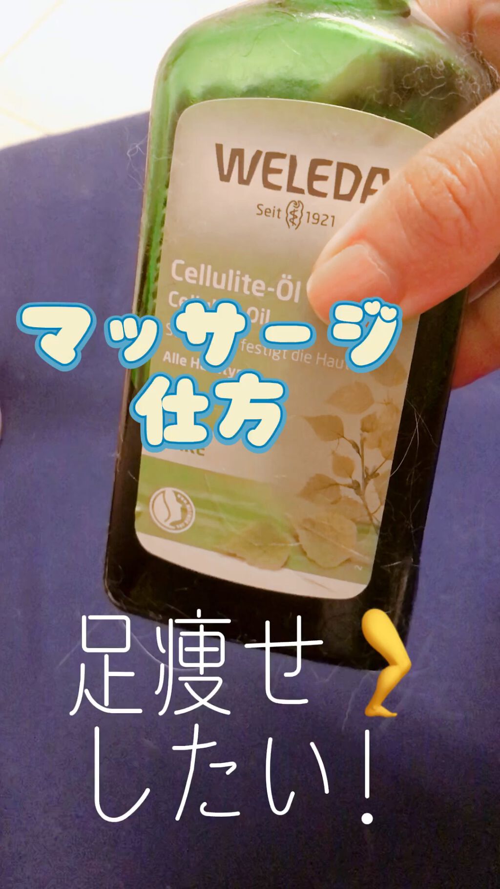 ホワイトバーチ ボディオイル/WELEDA/ボディオイルの人気ショート動画