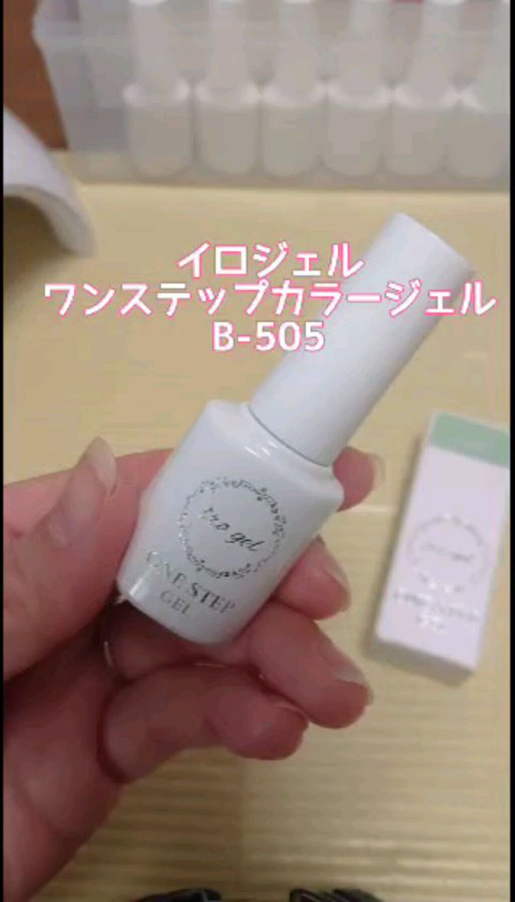 ワンステップカラージェル/irogel(イロジェル)/ジェルネイルを使ったクチコミ（1枚目）