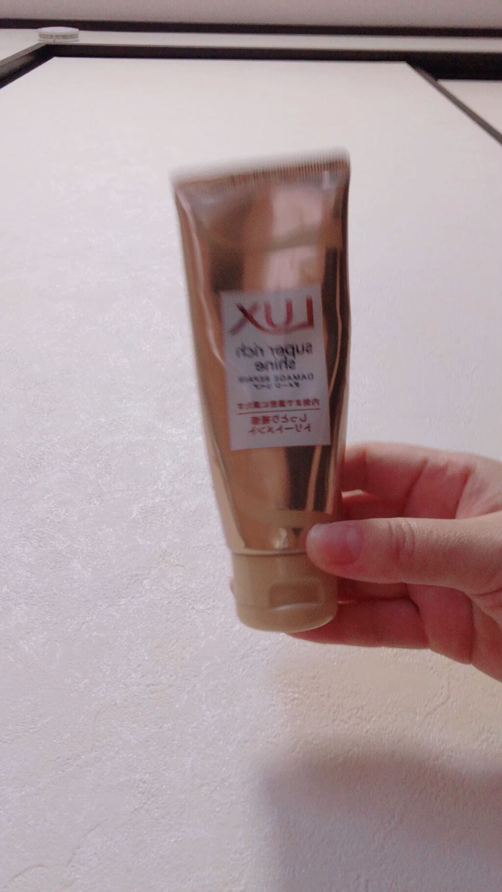 スーパーリッチシャイン ダメージリペア リッチ補修トリートメント/LUX/洗い流すヘアトリートメントを使ったクチコミ（1枚目）