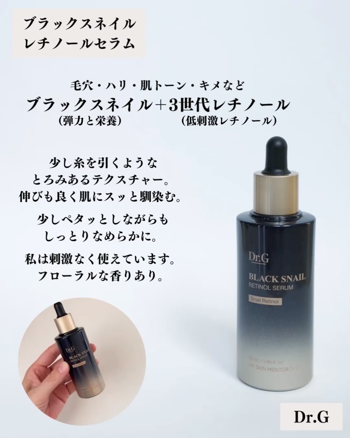 ブラックスネイル クリーム/Dr.G/フェイスクリームを使ったクチコミ（3枚目）