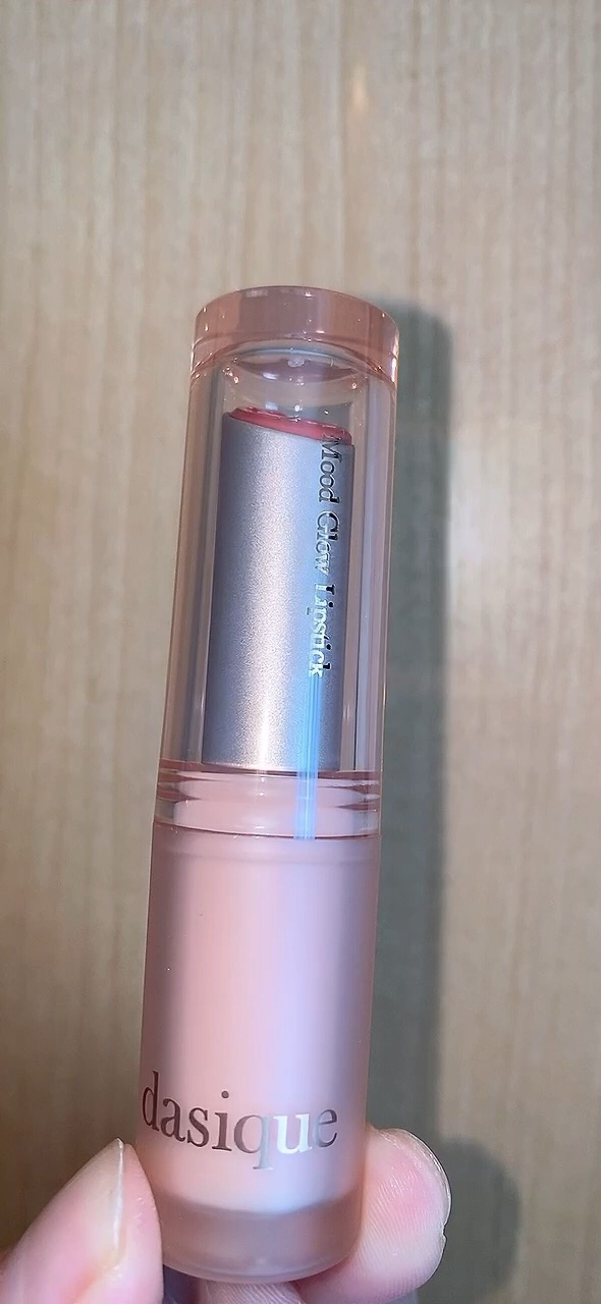 ムードグロウリップスティック/dasique/口紅を使ったクチコミ（1枚目）