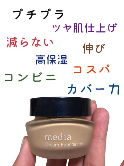 クリームファンデーションN/media/クリーム・エマルジョンファンデーションの人気ショート動画