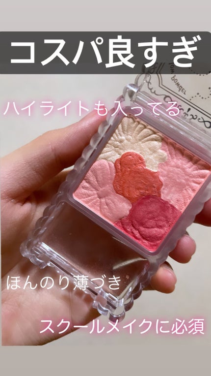 グロウフルールチークス/キャンメイク/パウダーチークの人気ショート動画