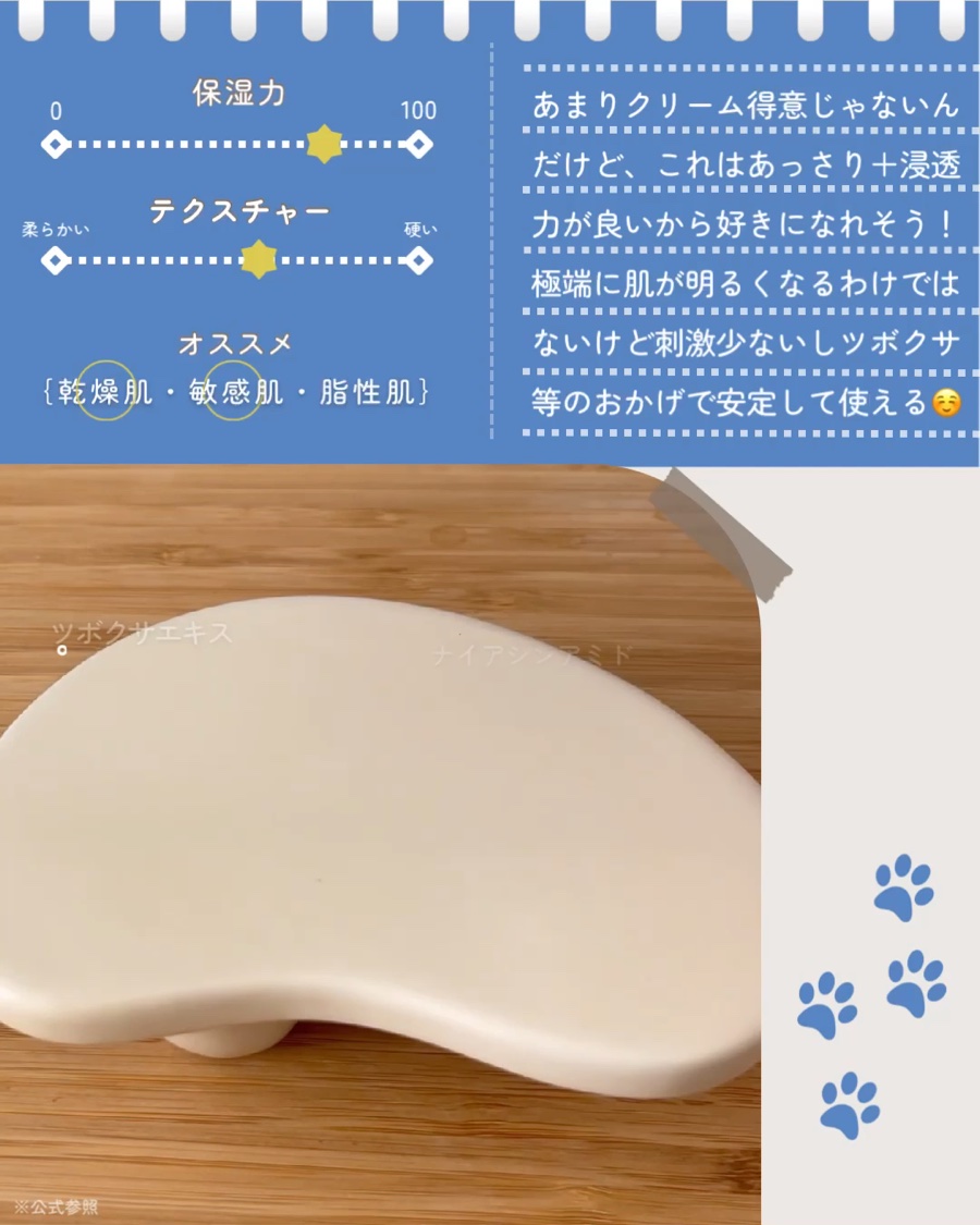 ブルーブライトニングクリーム/Real Barrier/フェイスクリームを使ったクチコミ（3枚目）