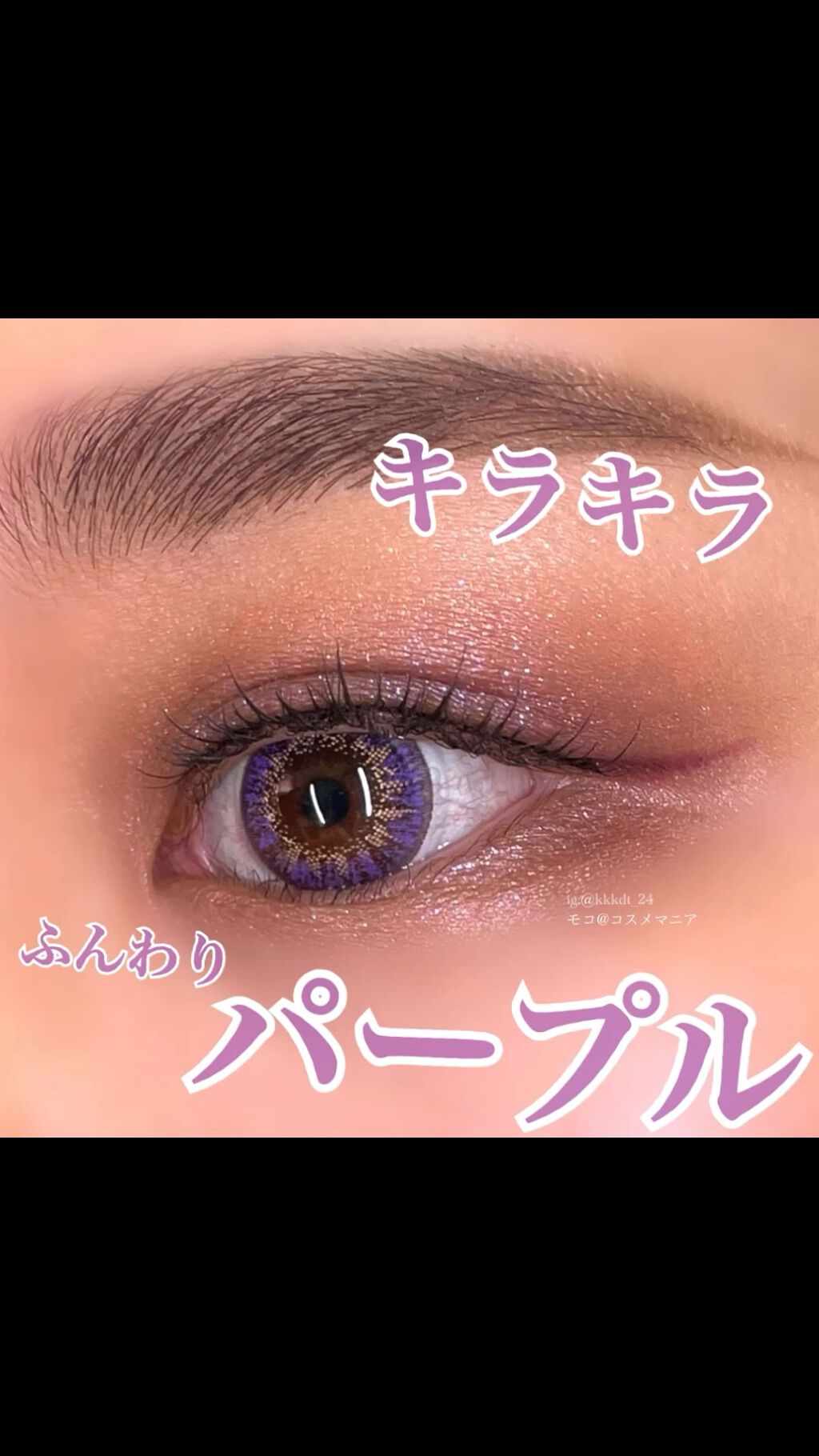 Vieta グロウフィットアイズ/ナリス化粧品/アイシャドウパレットを使ったクチコミ（1枚目）