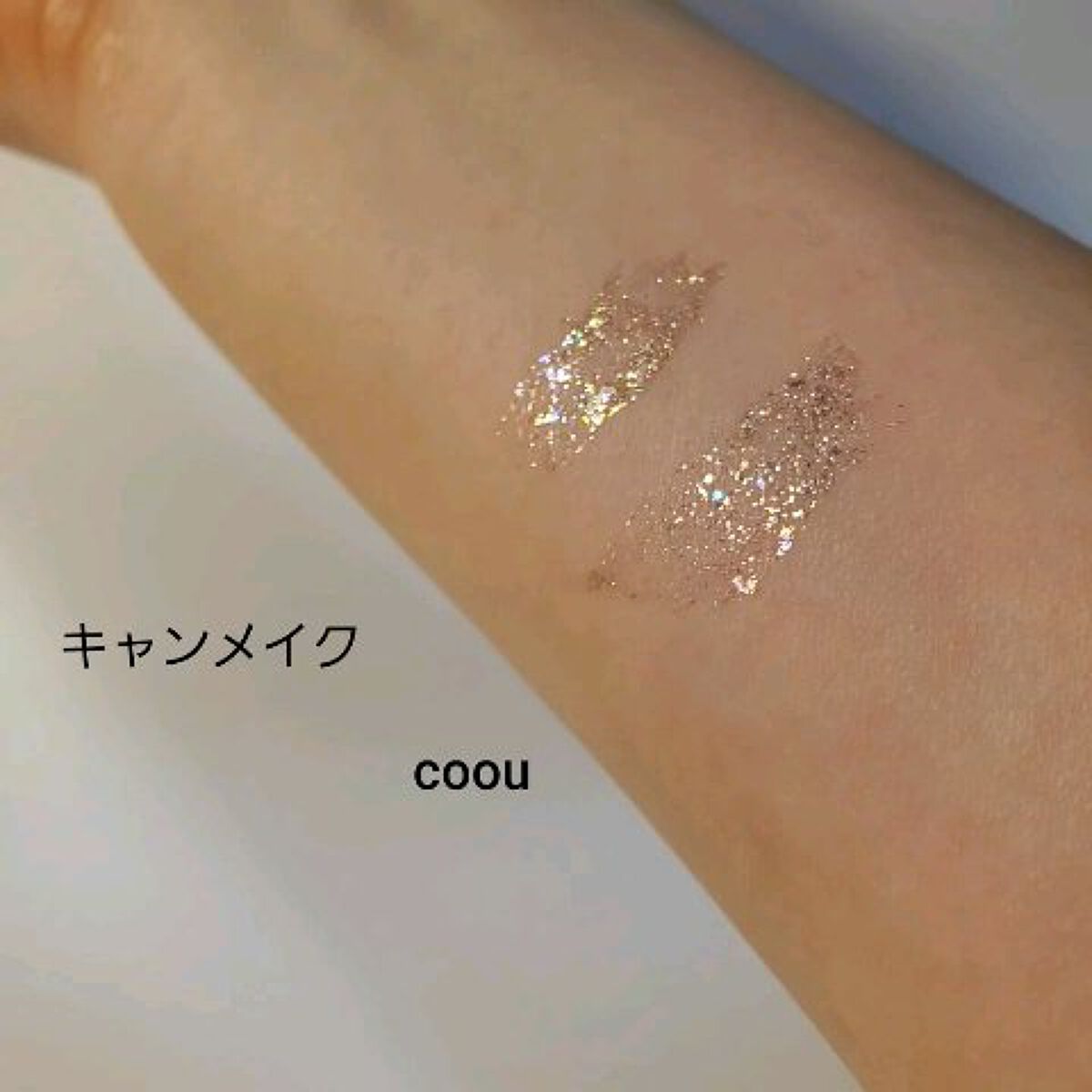 オーロラカクテルグリッター/キャンメイク/アイシャドウを使ったクチコミ（3枚目）