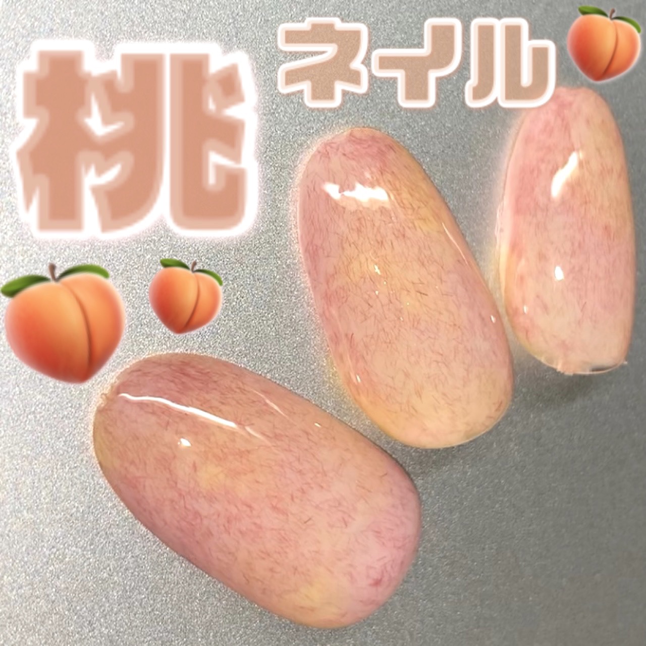 #cielネイル,#キャンドゥ_ジェルネイル,#BRGジェルネイル,#ネイル,#ジェルネイル,#セルフネイル,#桃ネイル,#ピーチネイルのネイルデザイン