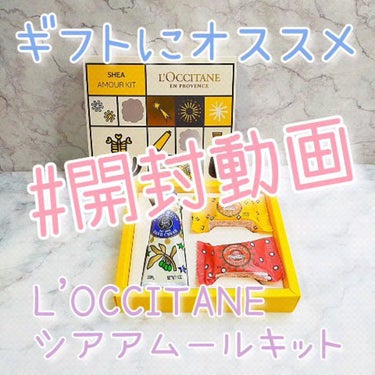 スパイシーオレンジラテ シア バスボム/L'OCCITANE/入浴剤を使ったクチコミ（1枚目）