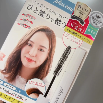 ポイントリペア/plus eau/ヘアジェルを使ったクチコミ(2枚目)