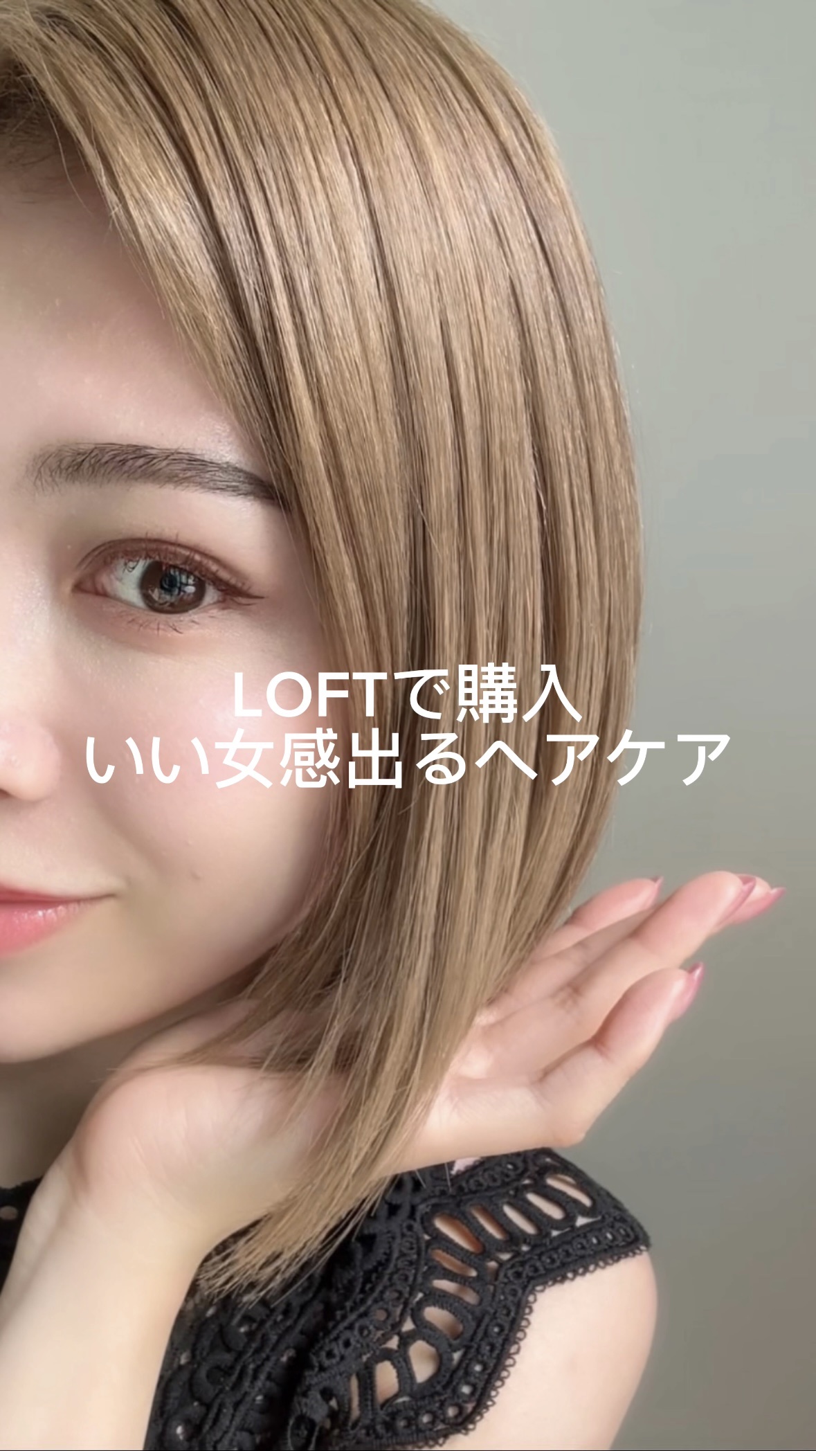 LOFTで購入できるいい女感が出るヘアケア👩🏻　

4月に発売されたSGNIのヘアケア🍐 ☀️モイストミルク 🌙グロッシーオイル どちらも香りがめちゃくちゃ良くて香水いらないレベル！ どちらもナノケア成分配合で集中補修！

 #スグ
