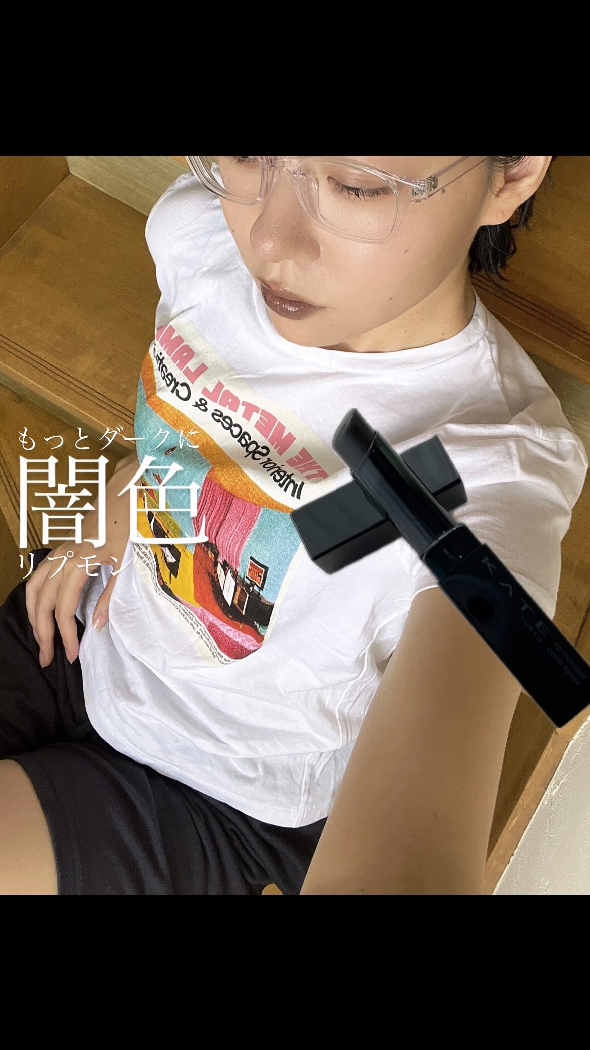 ケイト リップモンスターカラートナー/KATE/口紅の人気ショート動画