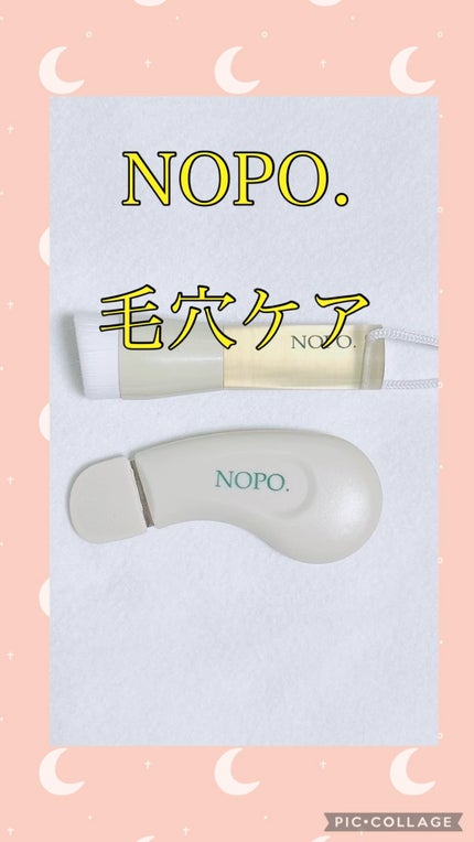 NOPO. ポアディープクレンジングブラシ/コジット/その他スキンケアグッズの人気ショート動画