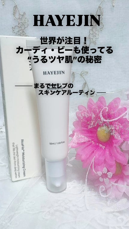 ライスピラー保湿クリーム/HAYEJIN/フェイスクリームの人気ショート動画