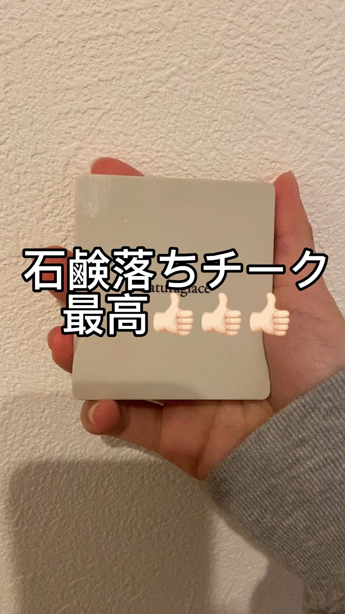 チークブラッシュ/ナチュラグラッセ/パウダーチークを使ったクチコミ（1枚目）