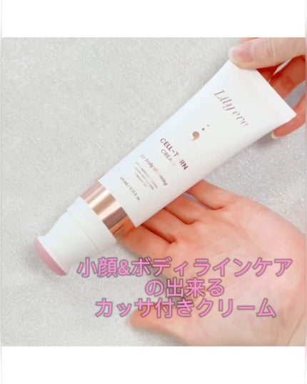 セルターンクリーム 100ml/リリーイブ/フェイスクリームを使ったクチコミ(2枚目)