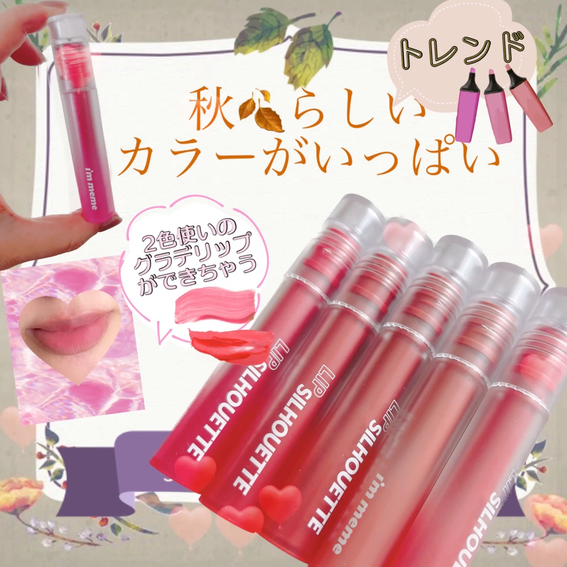 リップシルエットマットベルベットティント/i’m meme/リップティントを使ったクチコミ（1枚目）