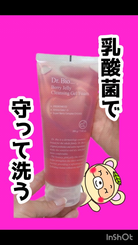 ベリーゼリークレンジングジェルフォーム/Dr.Bio/クレンジングジェルの動画クチコミ4つ目
