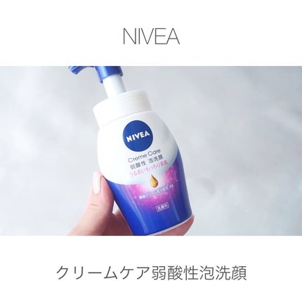 ニベア クリアビューティー弱酸性泡洗顔 もっちり美肌/ニベア/泡洗顔の人気ショート動画