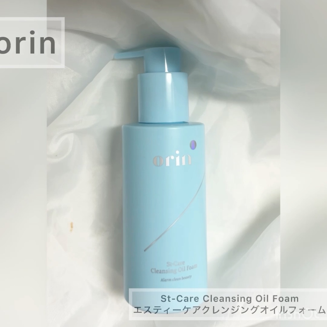 St-Care クレンジングオイルフォーム/orin/その他洗顔料を使ったクチコミ（3枚目）