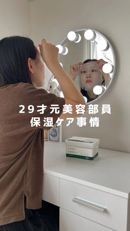 レッドブレミッシュクイックPHAシートマスク/Dr.G/シートマスク・パックの人気ショート動画